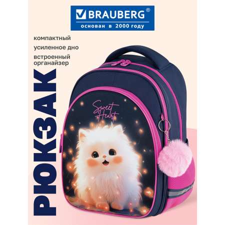 Рюкзак Brauberg маленькая прелесть