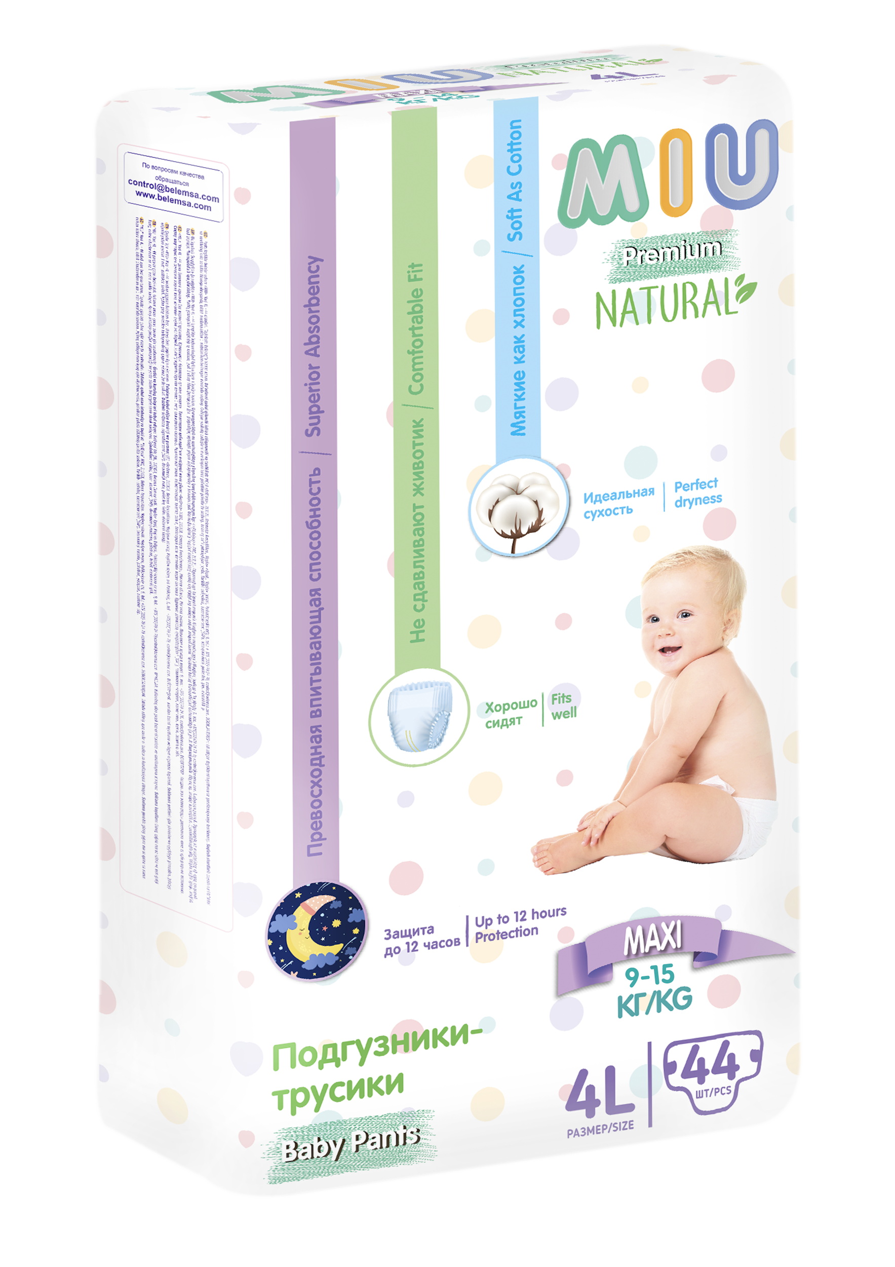 Трусики MIU L (9-15кг) 44 шт. - фото 1
