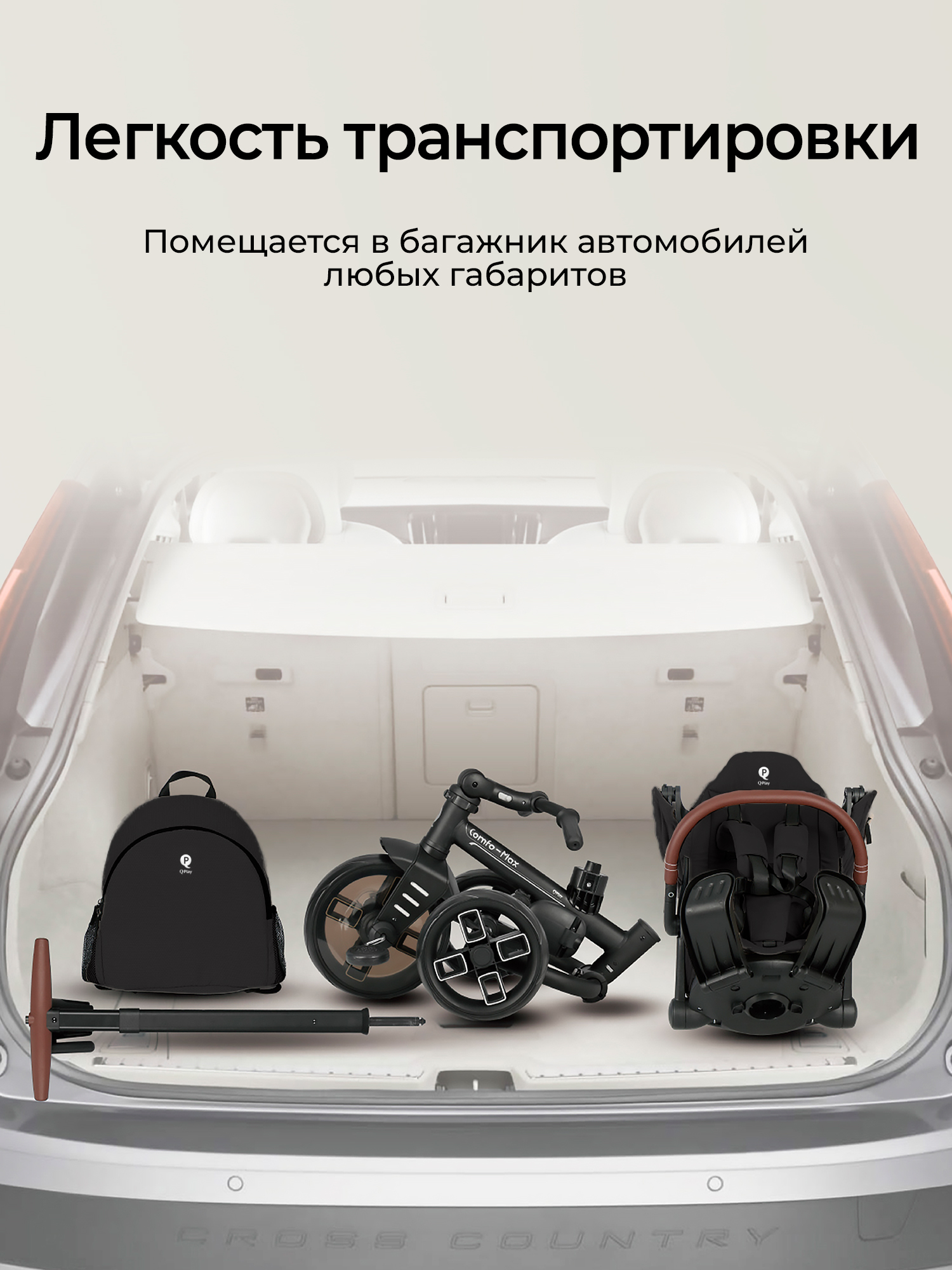 Трехколесный велосипед QPLAY - фото 7