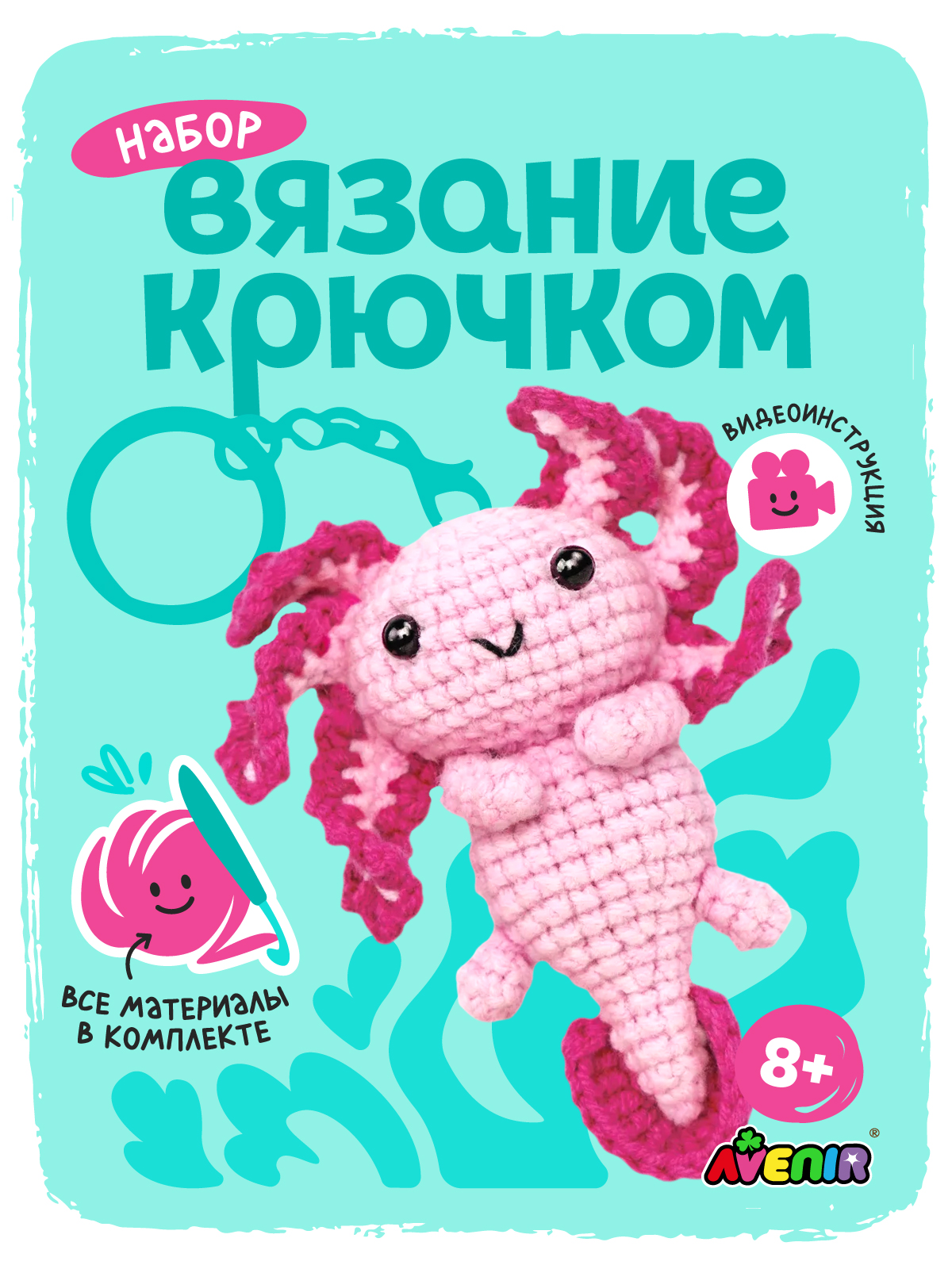 Набор для творчества Avenir вышивание Аксолотль - фото 1