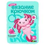 Набор для творчества Avenir вышивание Аксолотль