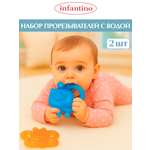 Прорезыватель INFANTINO Набор из 2 шт с водой