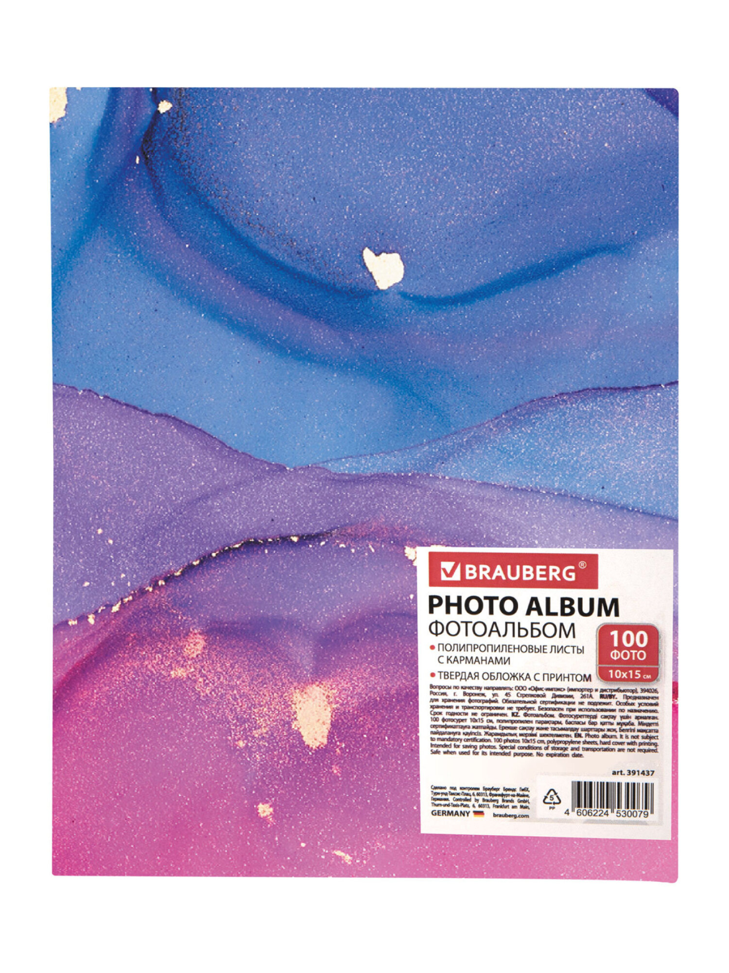 Фотоальбом для фотографий Brauberg семейный свадебный 100 фото 10х15 - фото 10