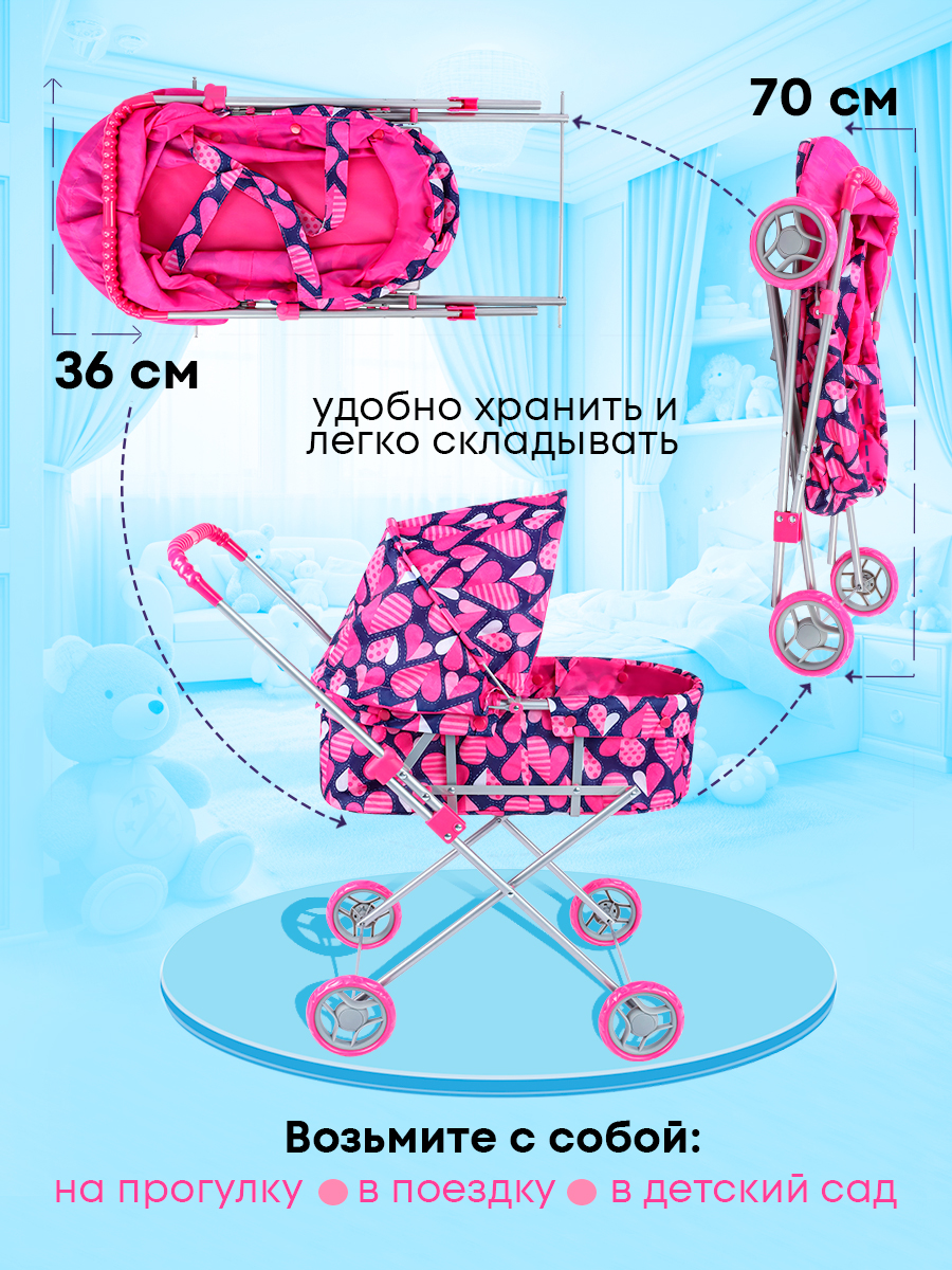 Коляска 2 в 1, коляска-люлька для кукол MELOBO 9308-D - фото 8