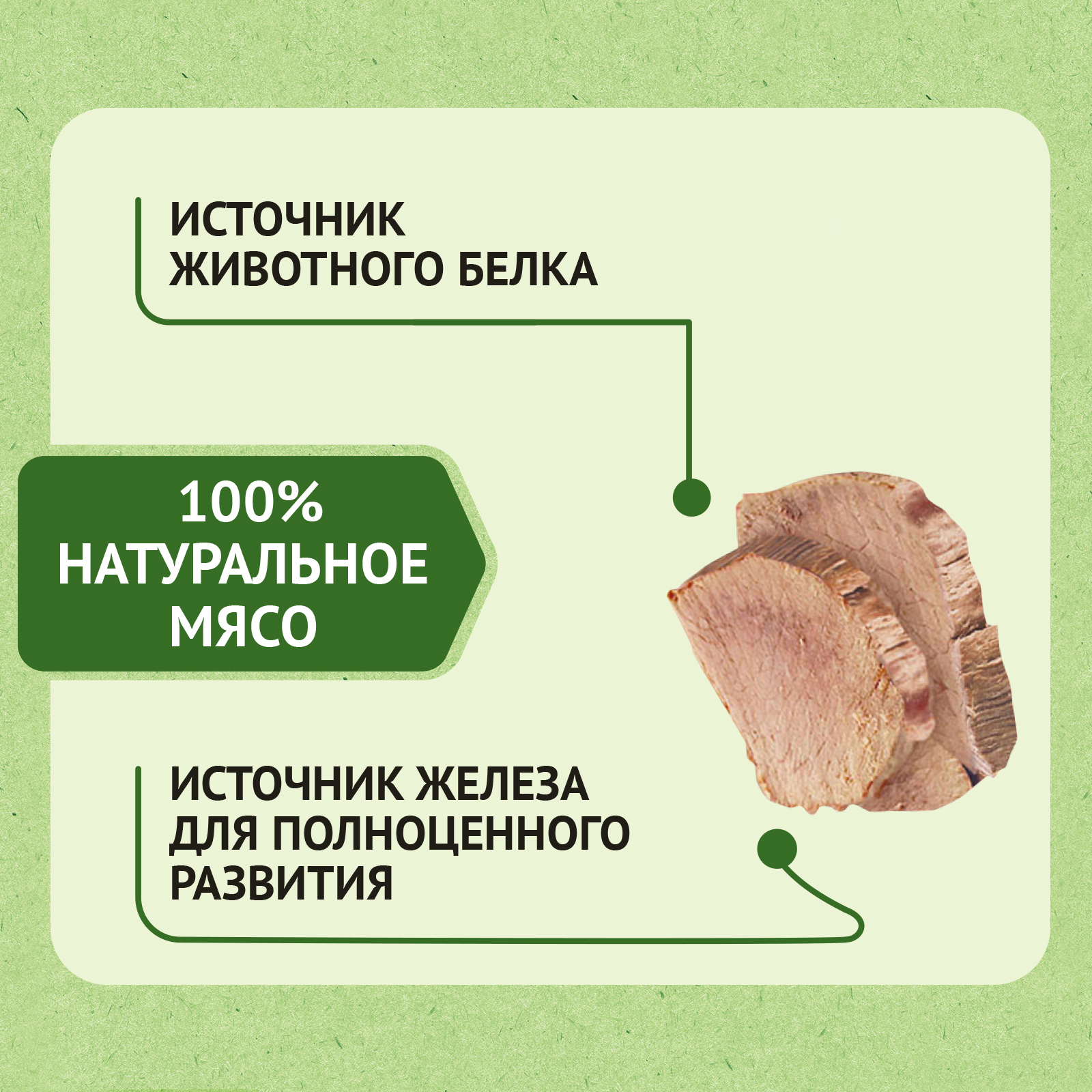 Пюре Heinz Телятина с 6 мес 80 г - фото 3