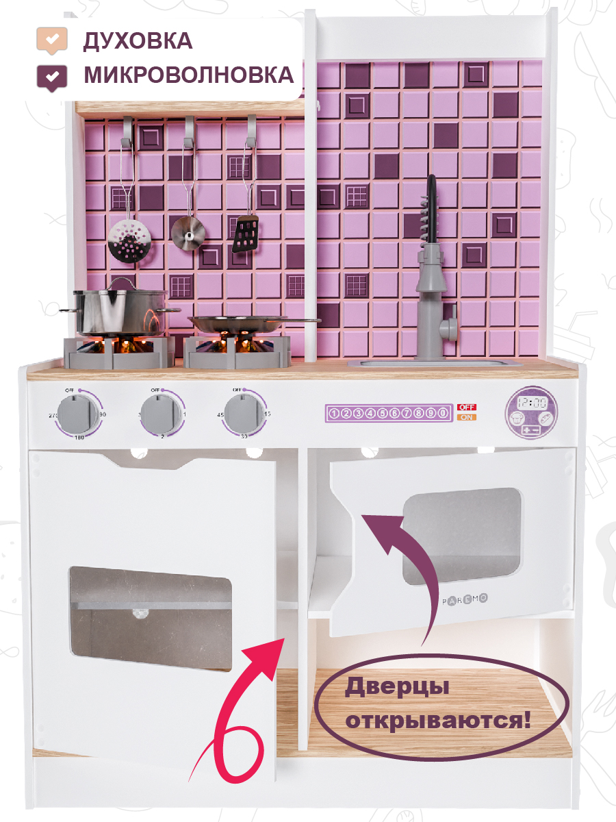 Игрушечная кухня PAREMO с аксессуарами: 6 шт. - фото 4