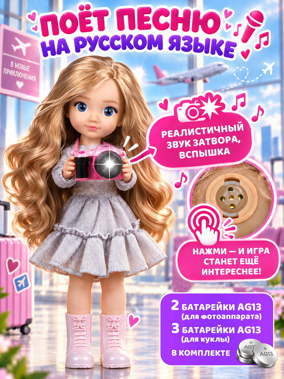 Кукла классическая AMORE BELLO Путешественница высота 32 см JB0214958 - фото 5