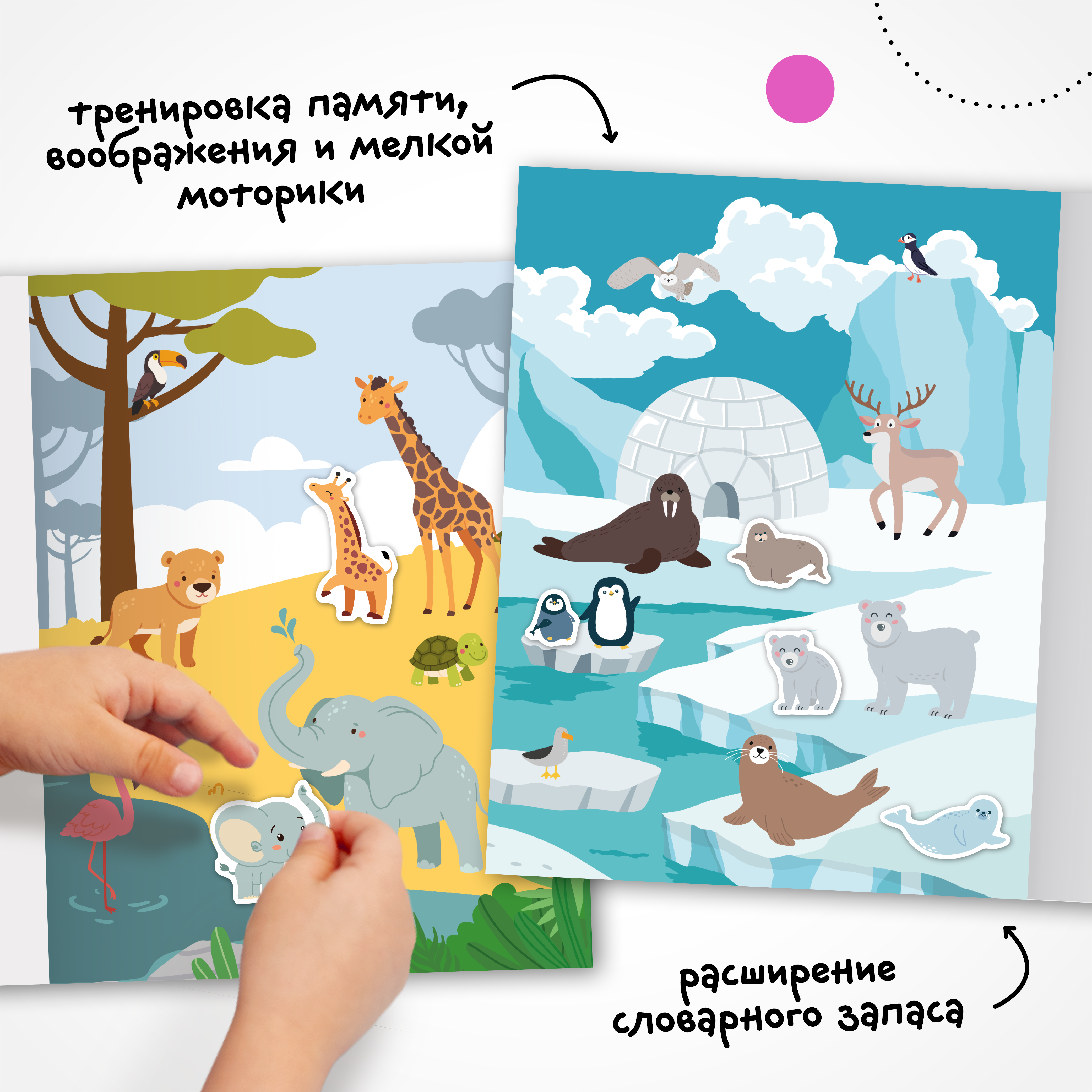 Весёлые наклейки. Набор из 4-х книг - фото 9