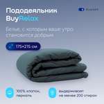 Пододьяльник buyson BuyRelax