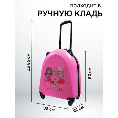 Чемодан LATS Лучшие подруги