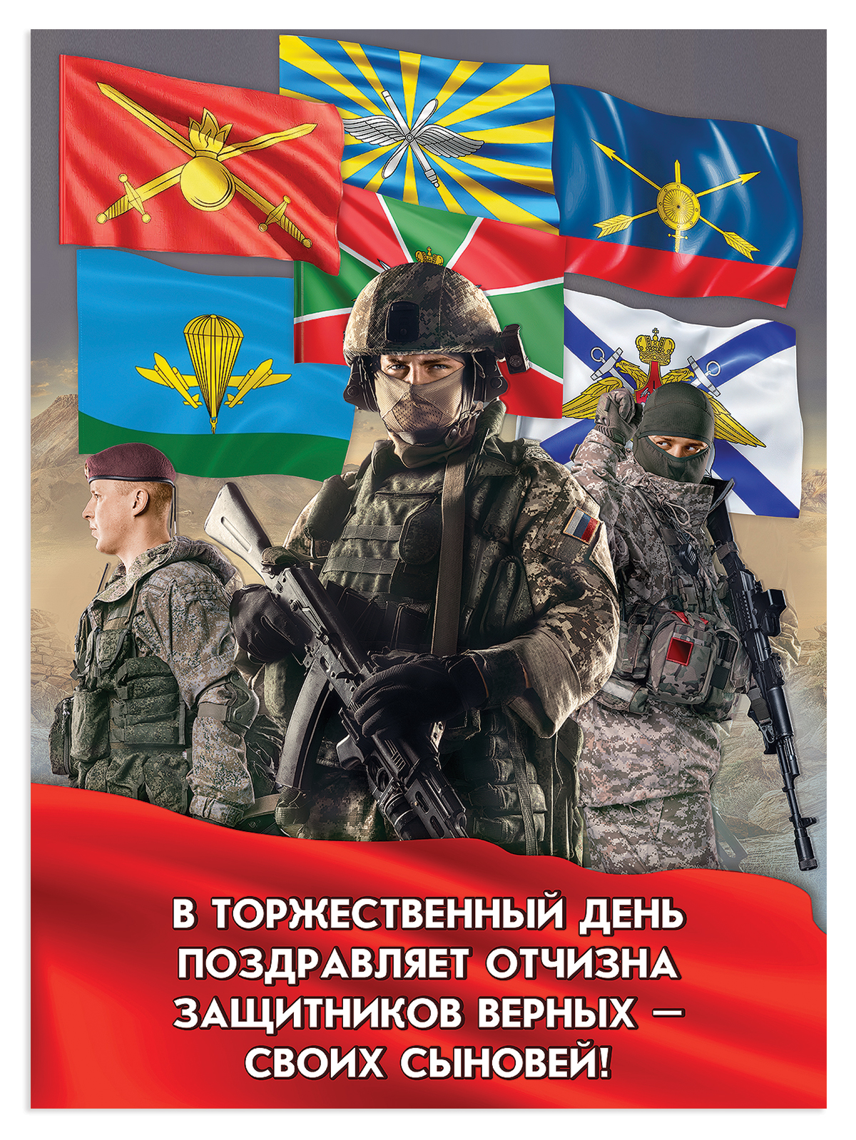 Набор плакатов HAPPY На стену на 23 февраля день защитника отечества - фото 5
