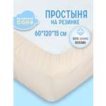 Простыня Маленькая соня 60 x 120 см на резинке 1 шт.