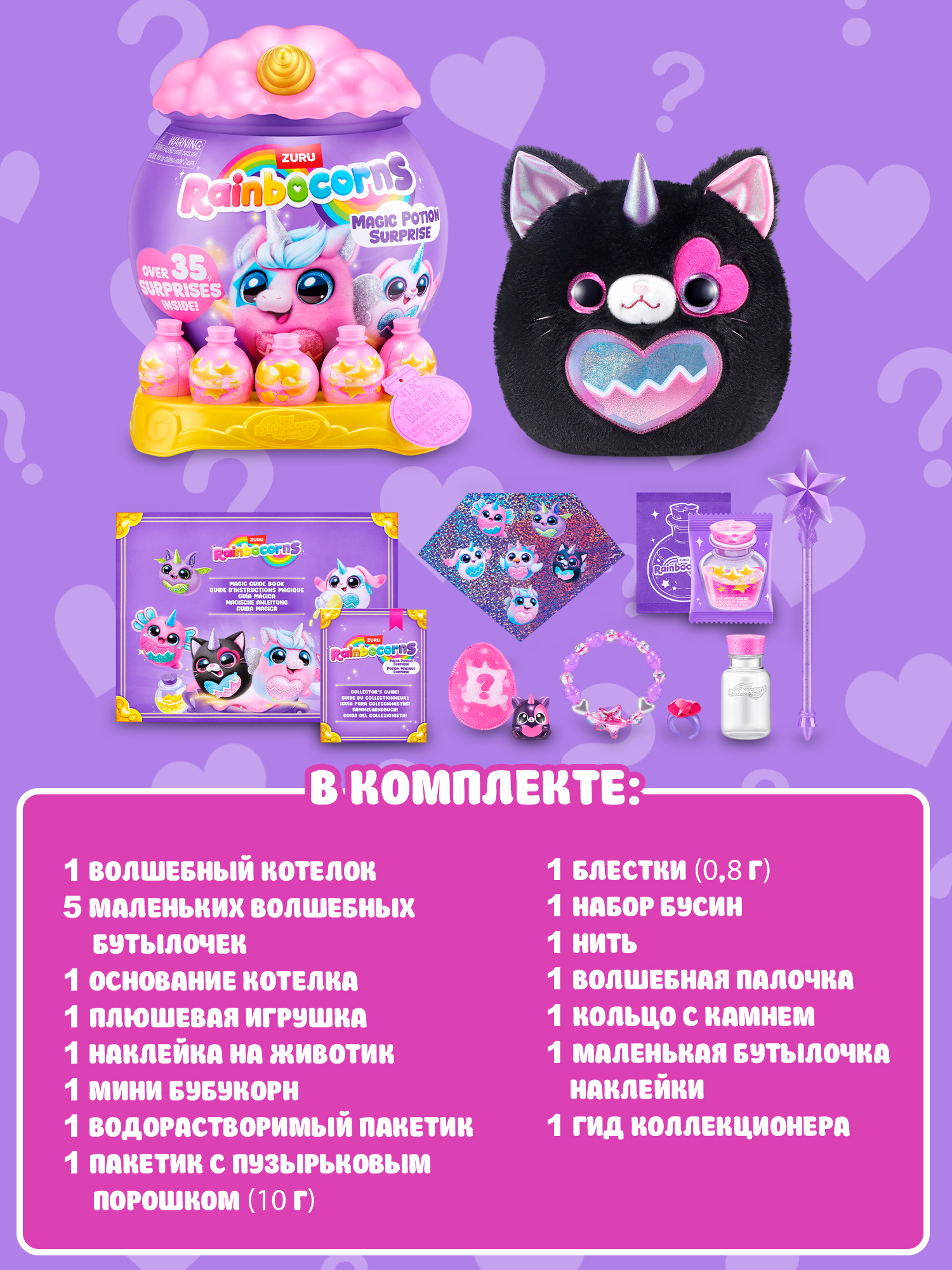 Игровой набор Zuru Rainbocorns Магикорн - фото 4