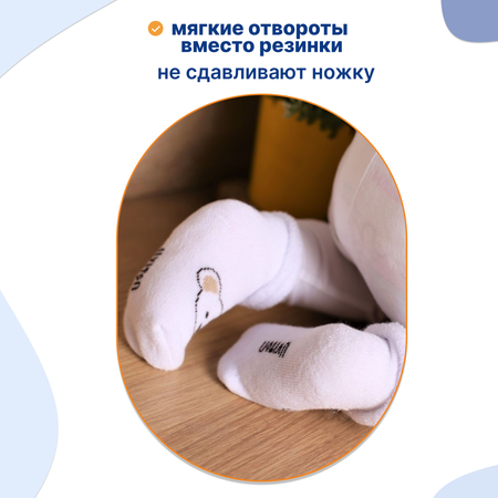 Носки 2 пары Uviton