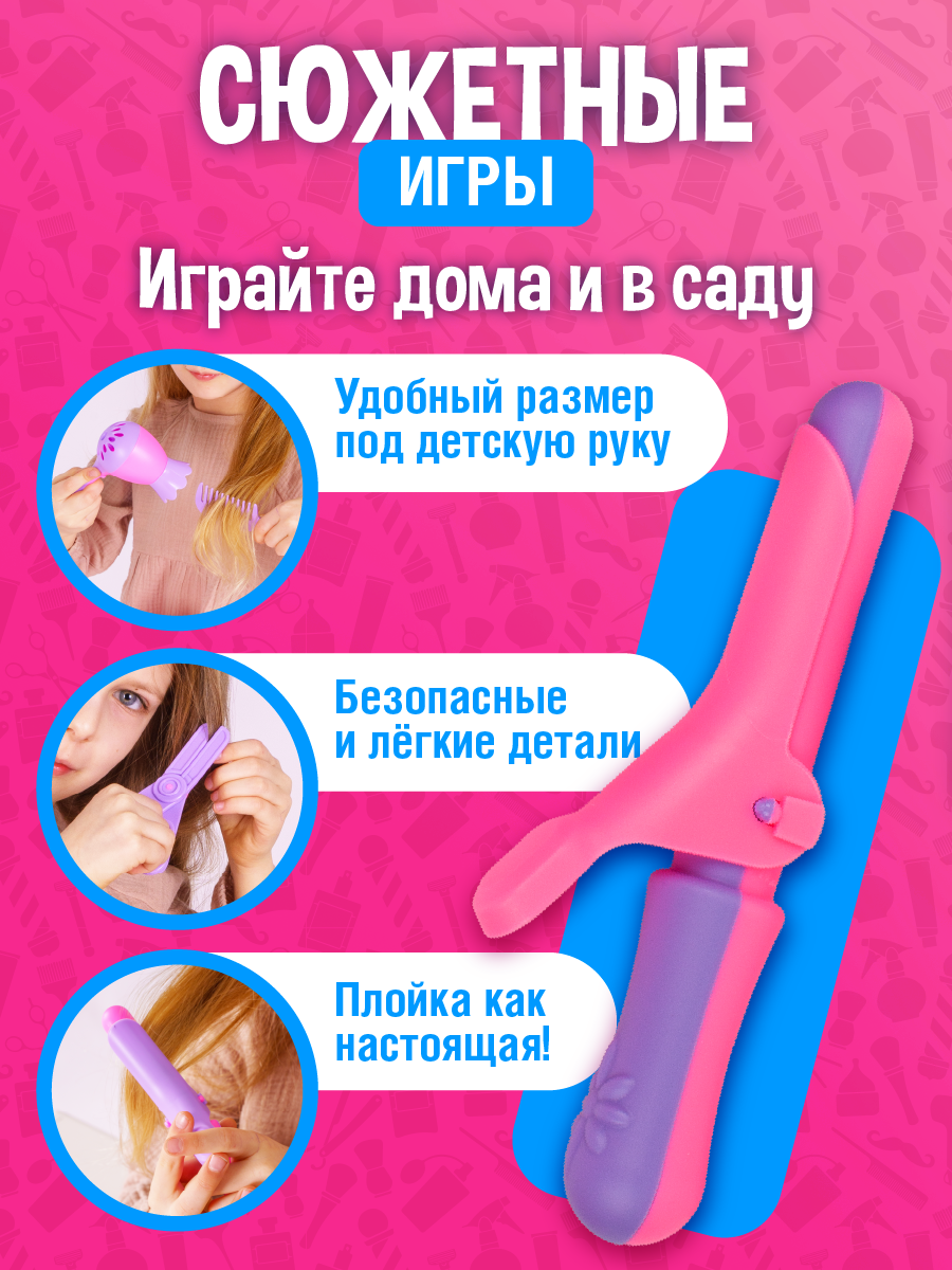 Игрушка СТРОМ бижутерия, инструменты, косметика, фен - фото 2