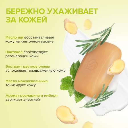 Мыло Synergetic 4 шт. 90 г