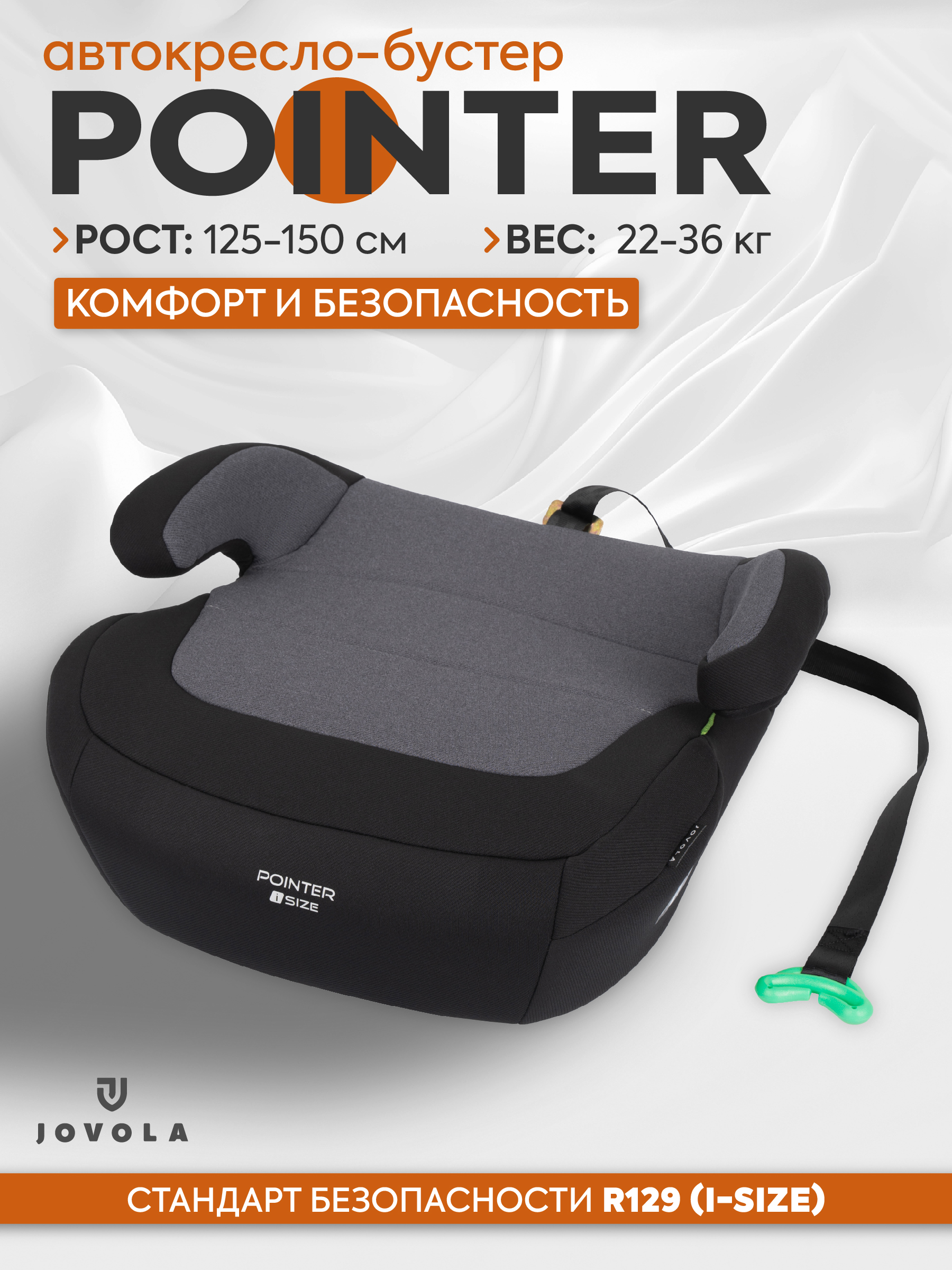 Изображение товара Автокресло Indigo Pointer 3 для детей 22-36 кг серое