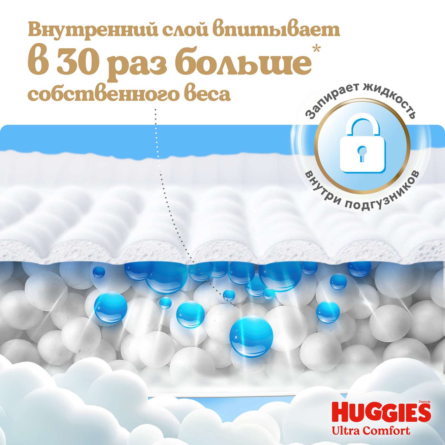 Подгузники Huggies Ultra Comfort для мальчиков 5 (12-22 кг) 15 шт. - фото 8
