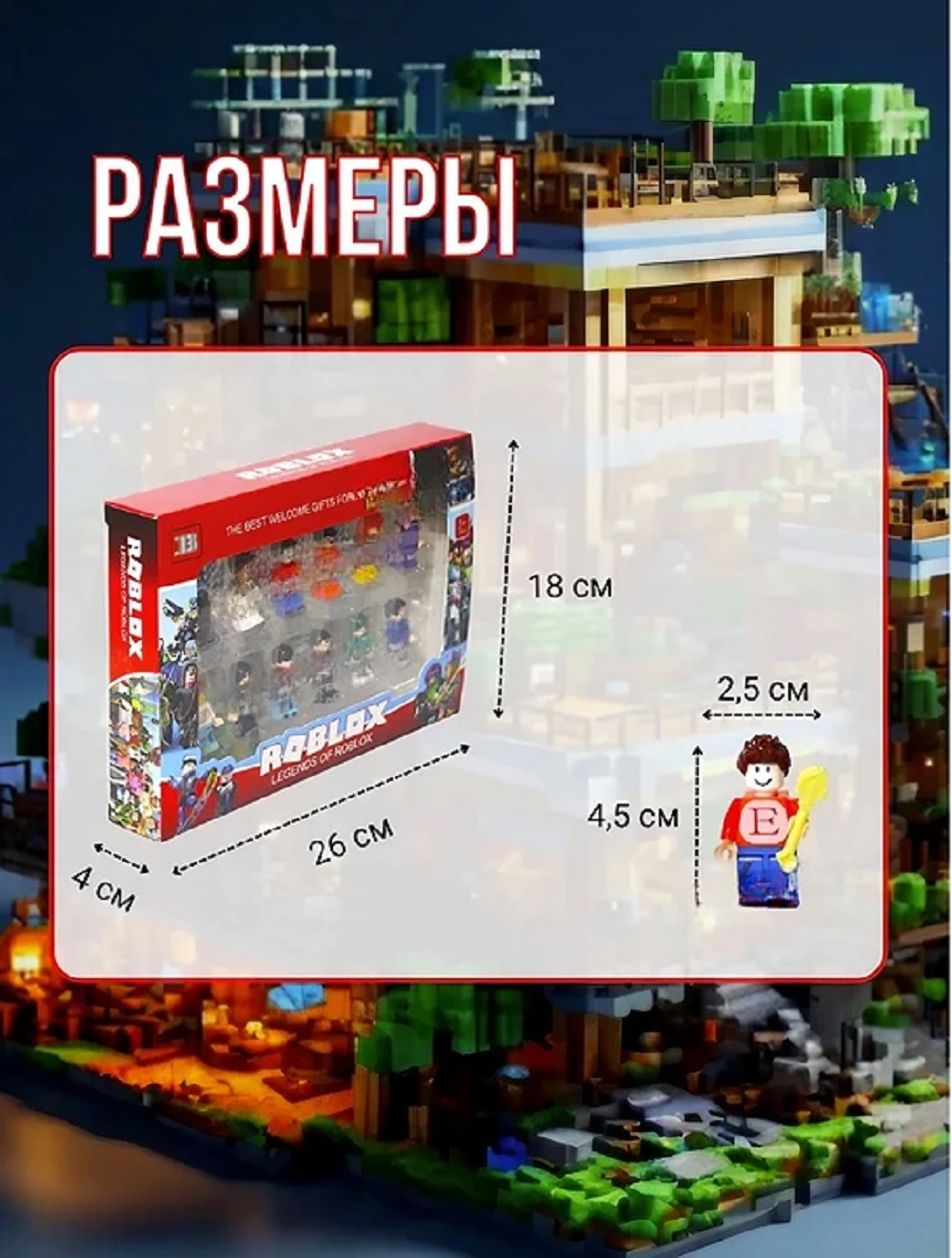 Игровой набор ТОТОША фигурки Роблокс 12 шт - фото 6