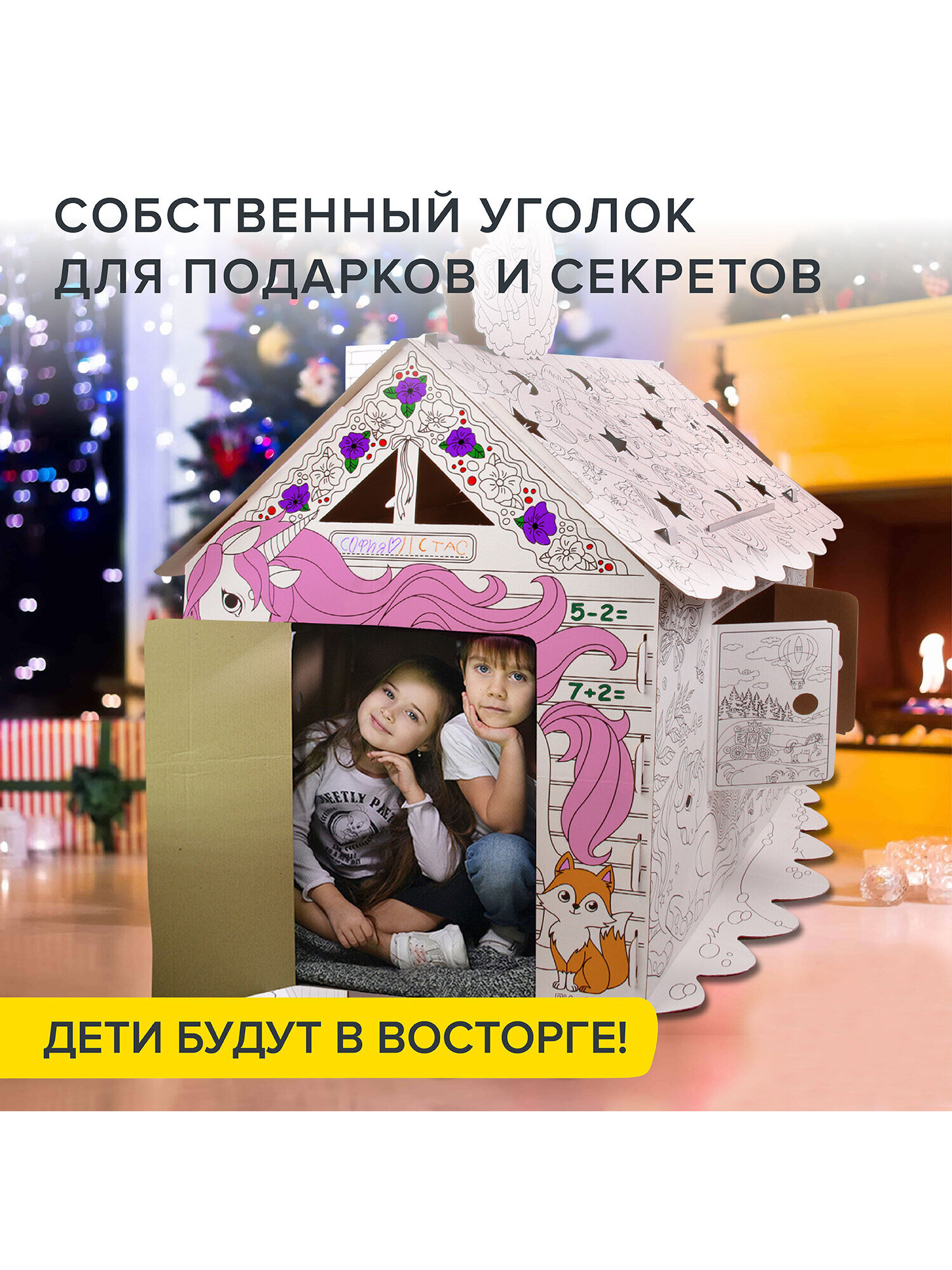 Набор для творчества Brauberg Единорог Домик-раскраска - фото 9