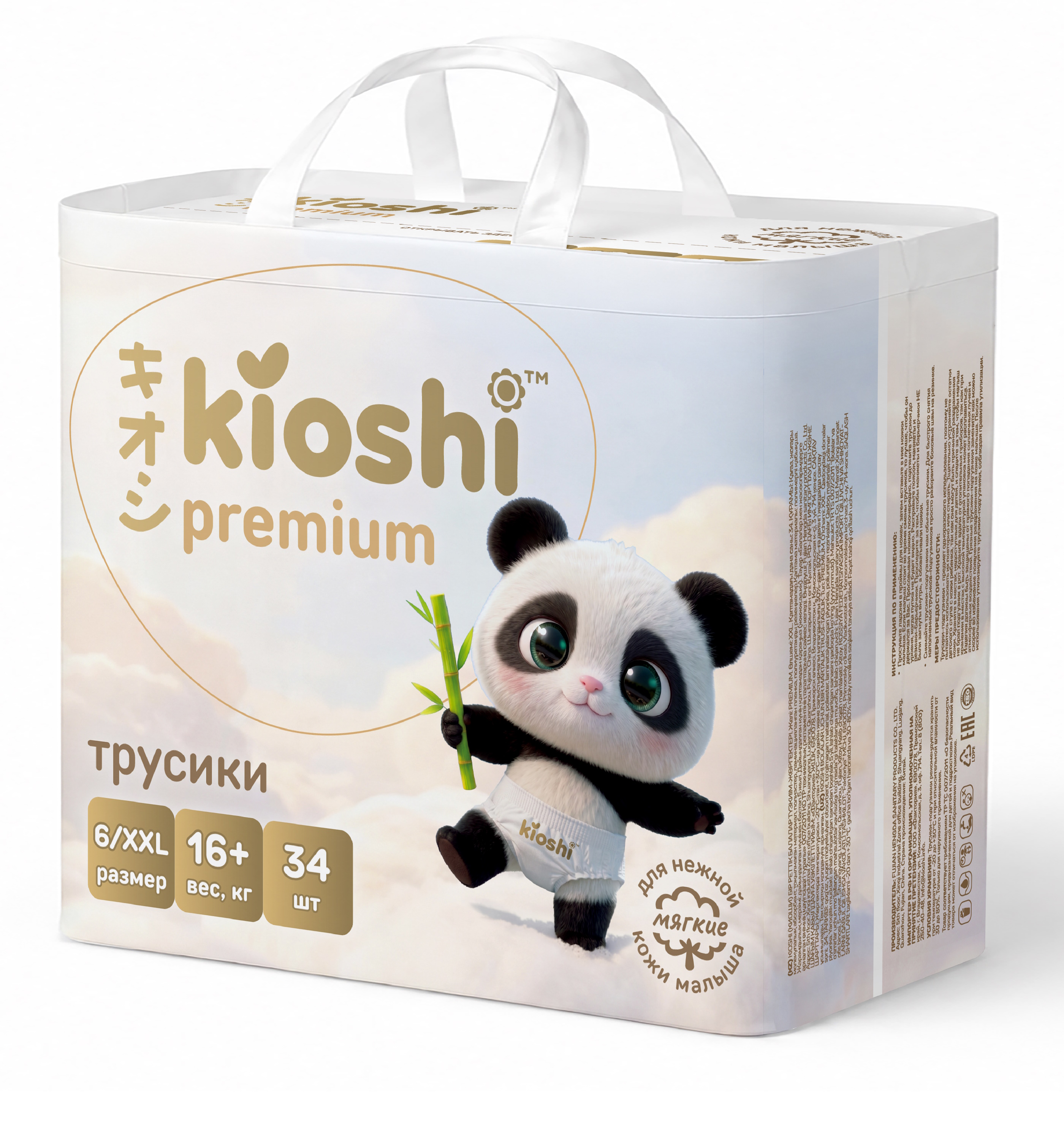 Трусики Kioshi Premium XXL (16кг+) 34 шт. - фото 2