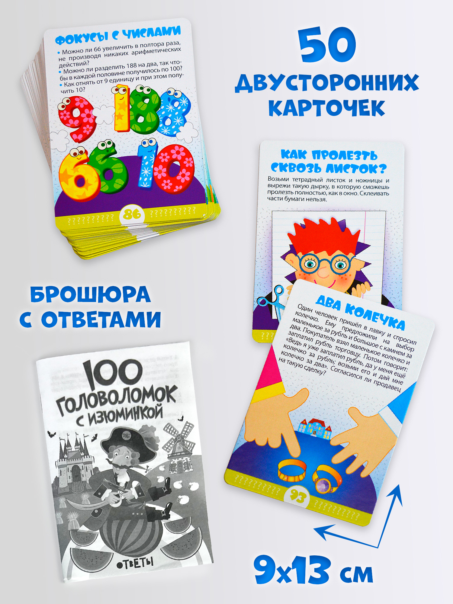 Игра развивающая Дрофа-Медиа IQ Box. 100 Головоломок с изюминкой 4296 - фото 2