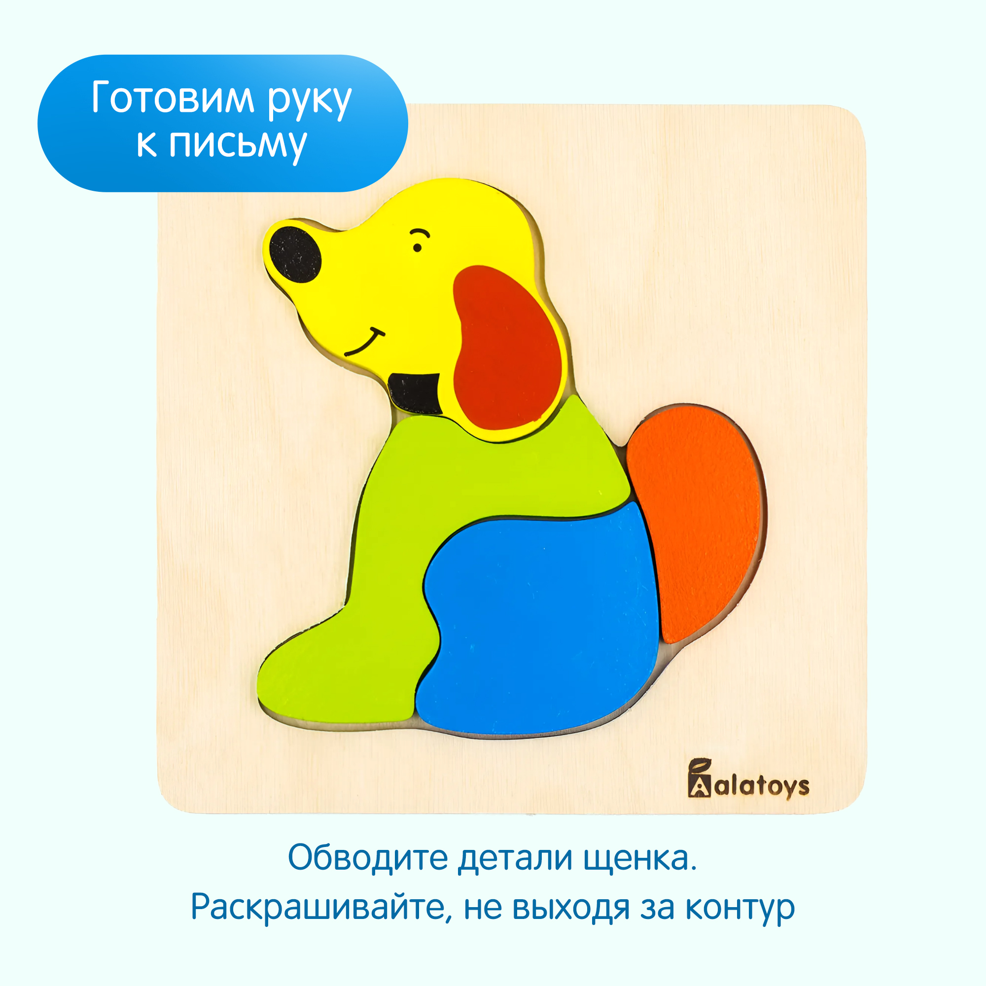 Пазл Alatoys развивающая деревянная игрушка деревянный - фото 3