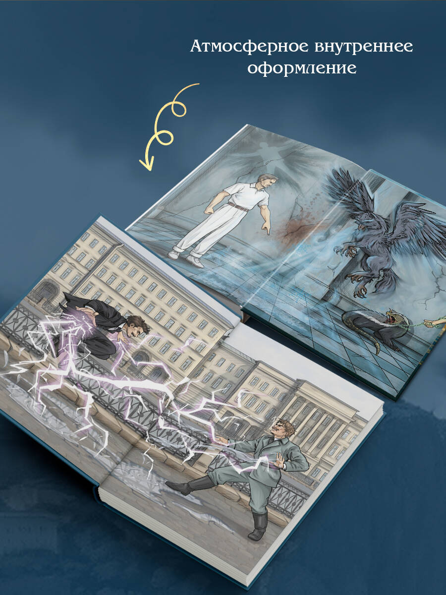 Книга Эксмо Див Тайной канцелярии Книга 2 Колдун Российской империи формат клатчбук - фото 7