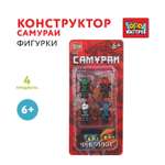 Конструктор Город мастеров Фигурки Самураи 4 дет.