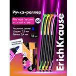 Ручка гелевая ErichKrause 12 шт.