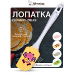 Лопатка кулинарная Marmiton с рисунком