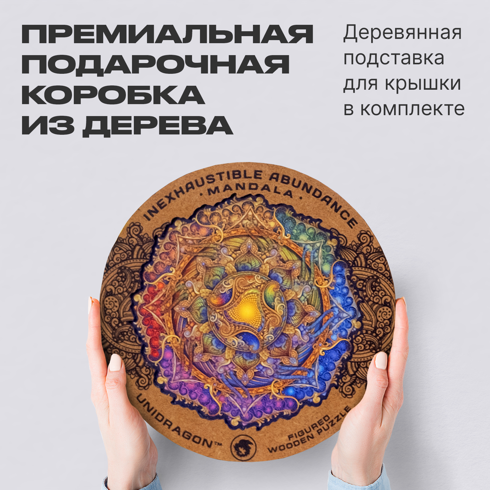 Пазл UNIDRAGON деревянный - фото 7