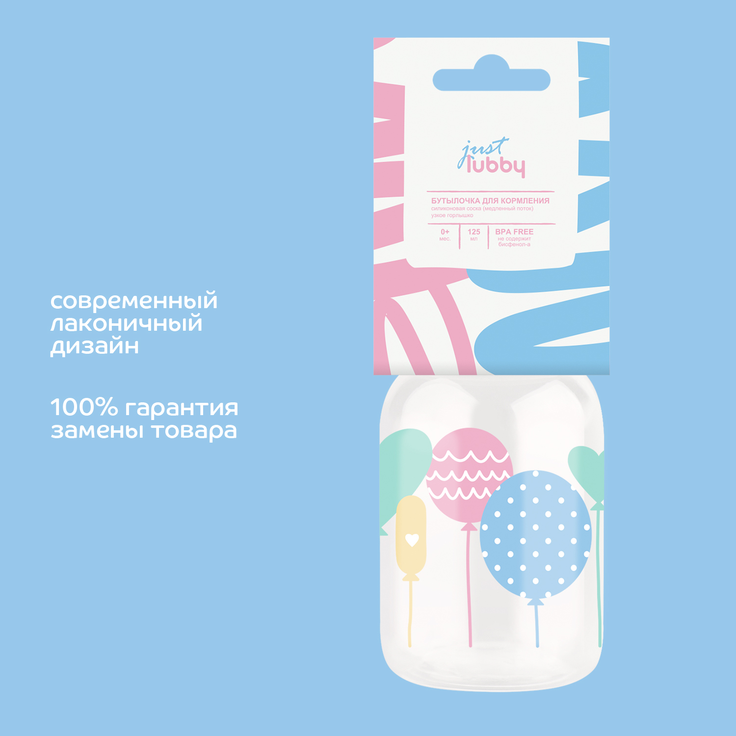 Бутылочка Lubby 125 мл - фото 8