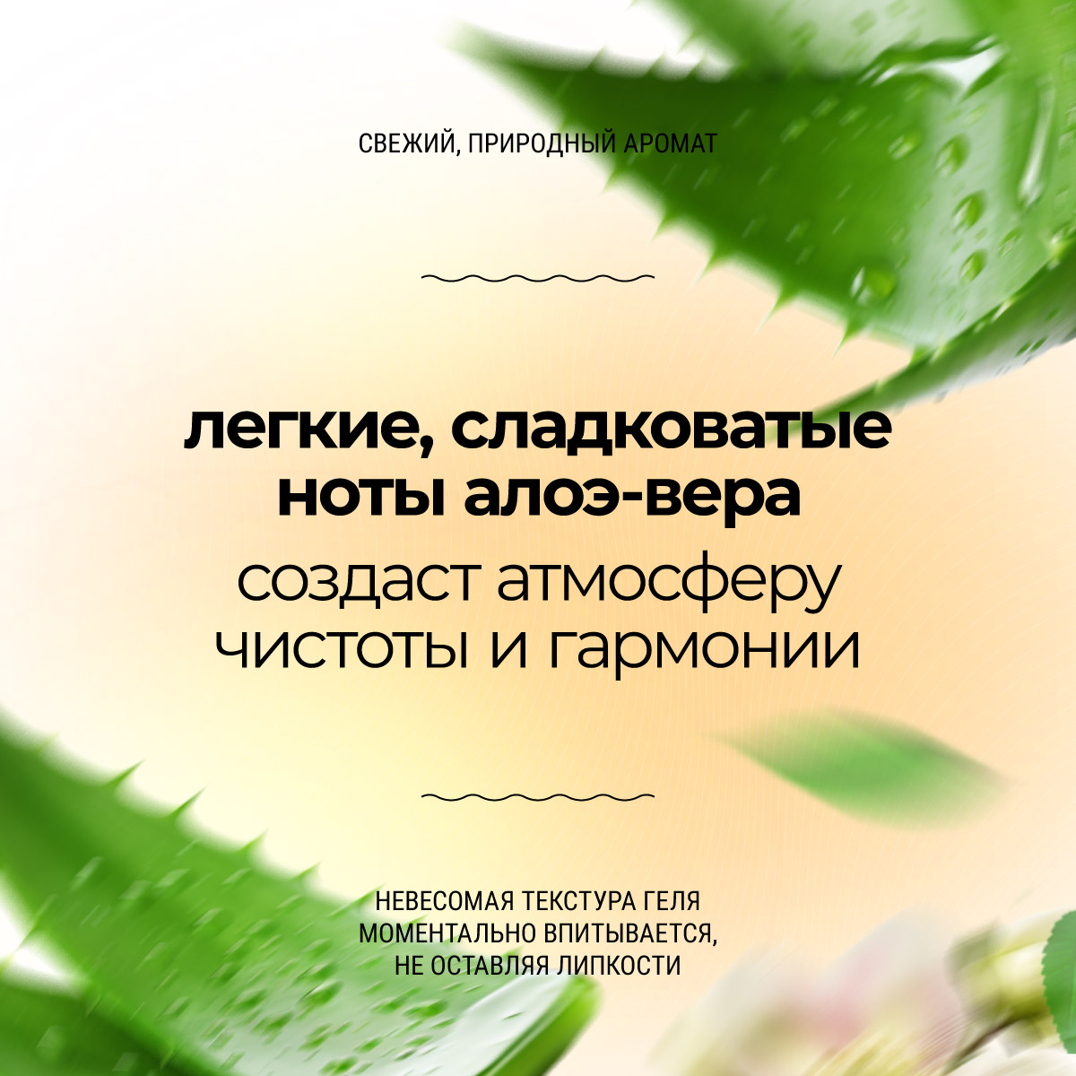 Гель Roslin увлажняющий, с соком алоэ-вера 300 мл - фото 3