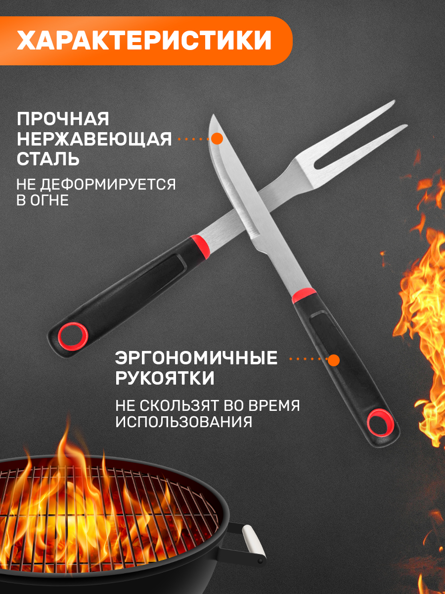 Набор для гриля СОКОЛ из 2 предметов - фото 2