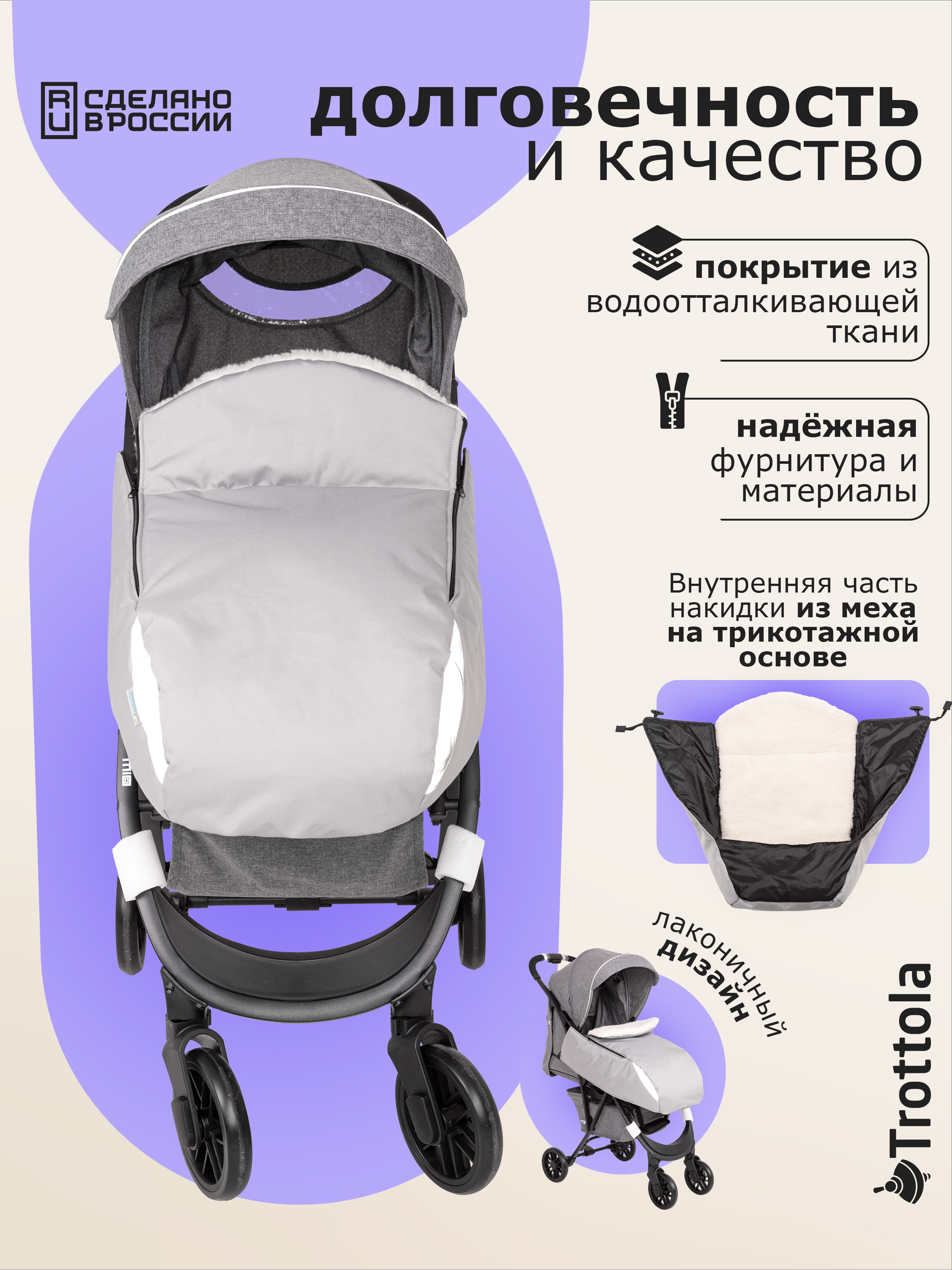 Trottola Т512/светло-серый - фото 2