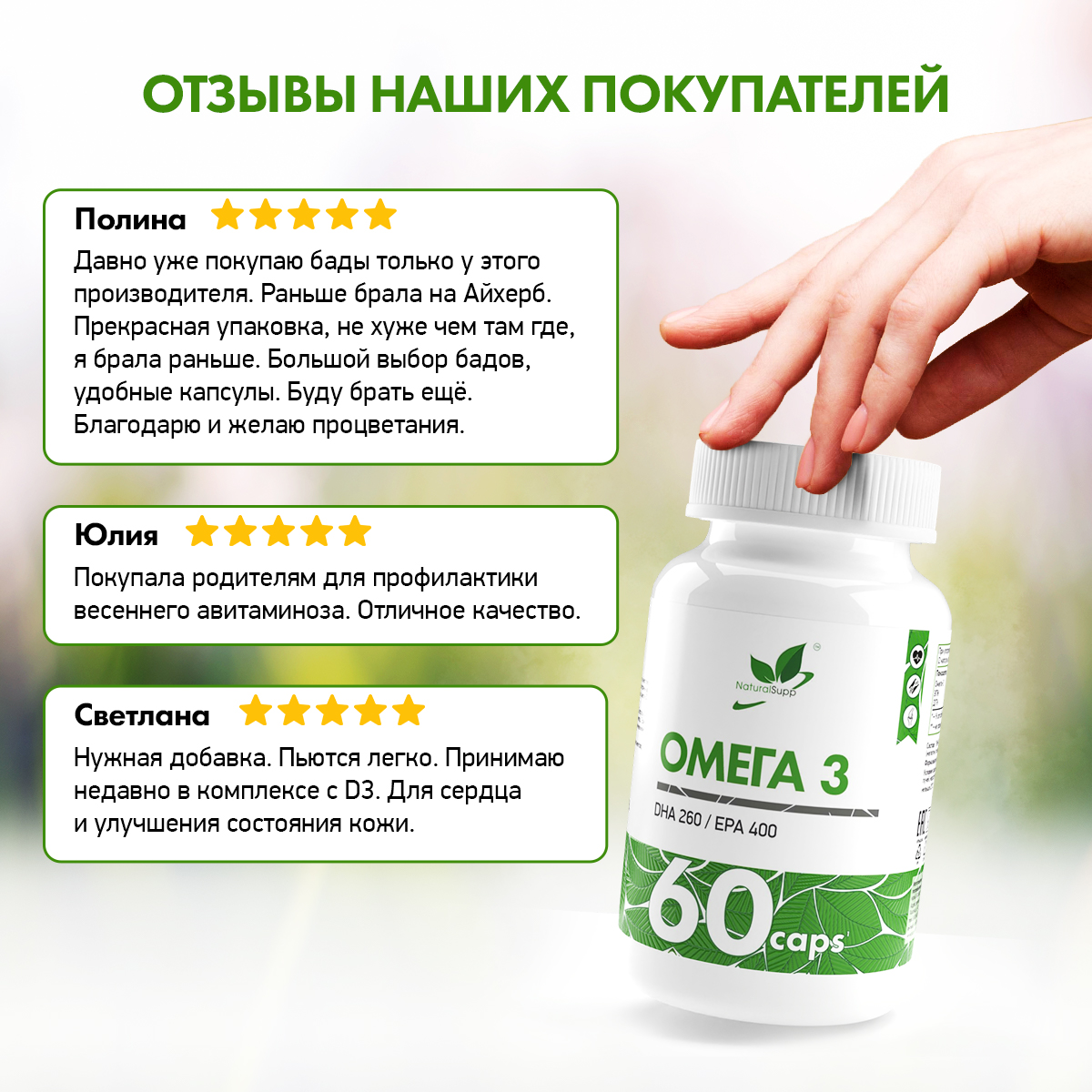 БАД Омега 3 350 мг Рыбий жир NaturalSupp Жирные кислоты 60 капсул - фото 8
