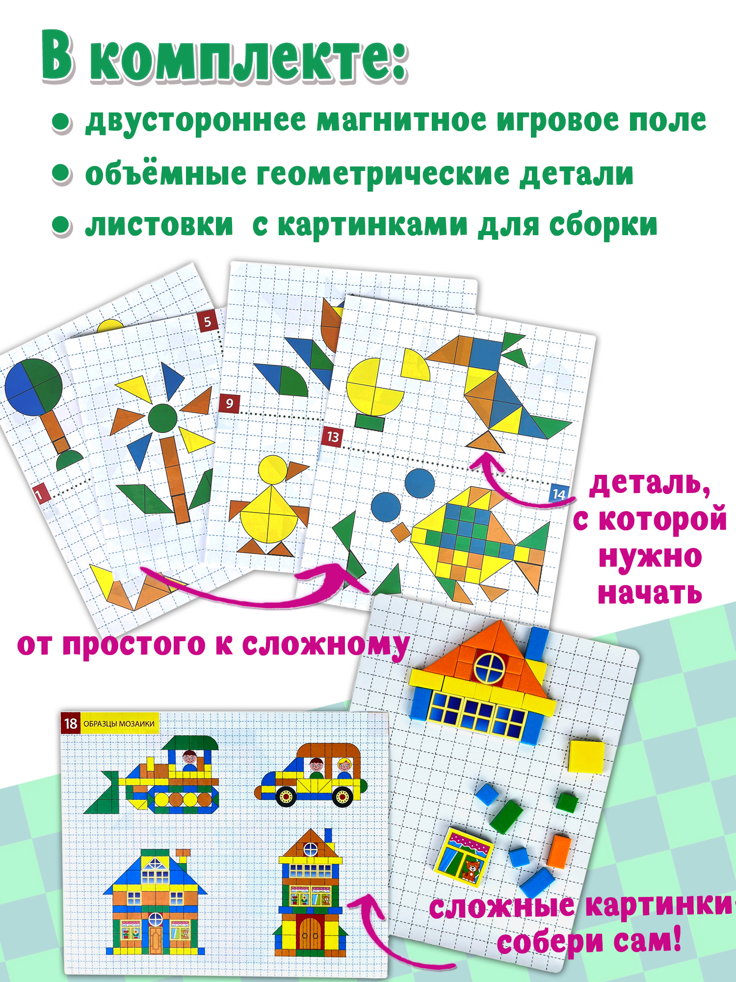 Магнитная мозаика Дрофа-Медиа В деревне - фото 2
