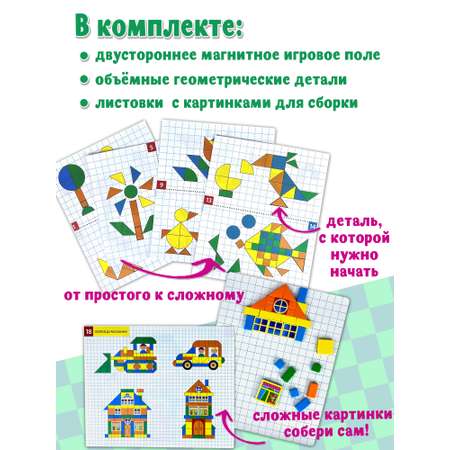 Магнитная мозаика Дрофа-Медиа В деревне