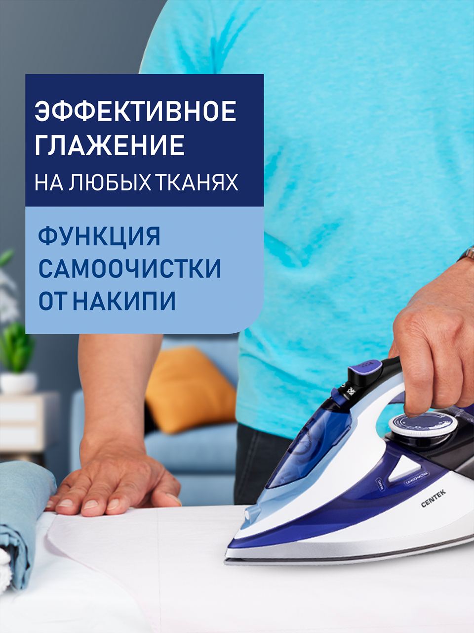 Утюг CENTEK Утюг Centek CT-2318 (синий) 2800Вт - фото 4