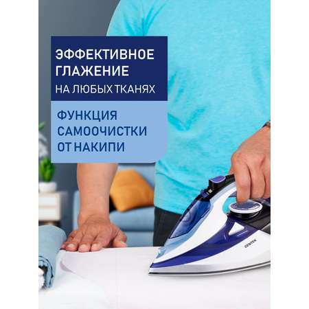 Утюг CENTEK Утюг Centek CT-2318 (синий) 2800Вт