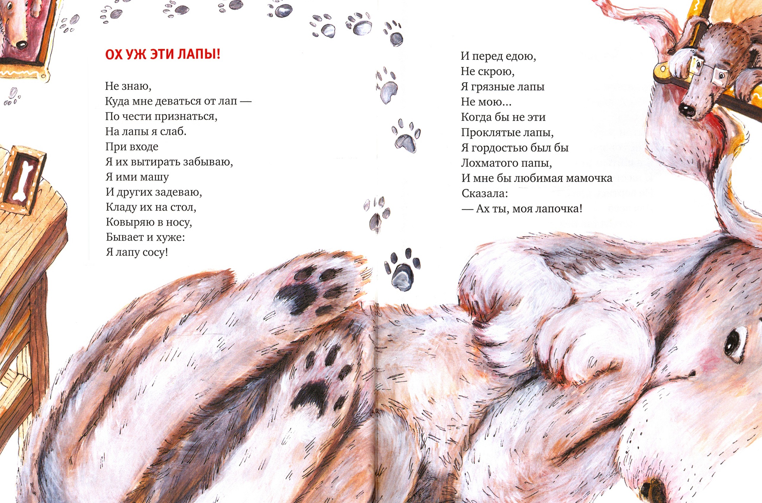 Книга Время Просто чудо а не я Стихи для детей - фото 3