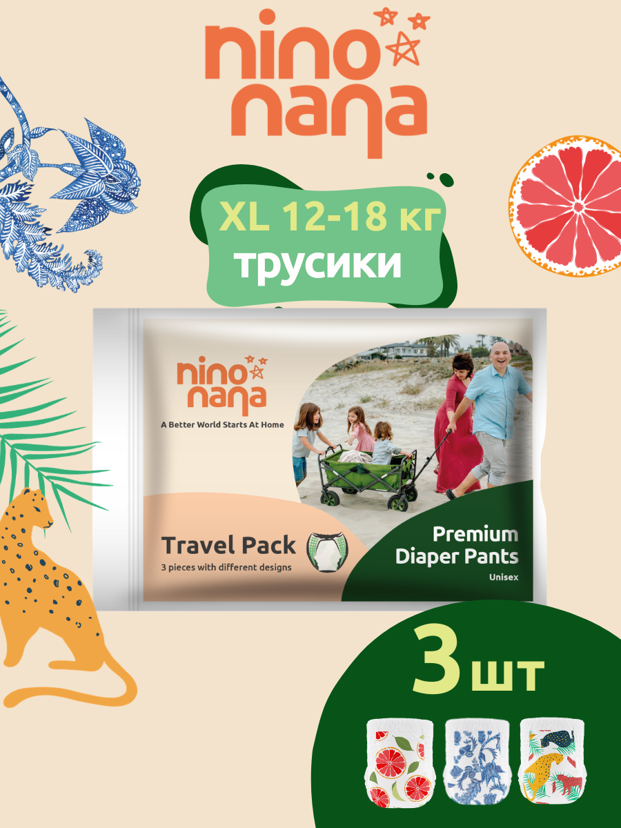 Трусики Nino Nana XL (12-18 кг) 3 шт. - фото 1
