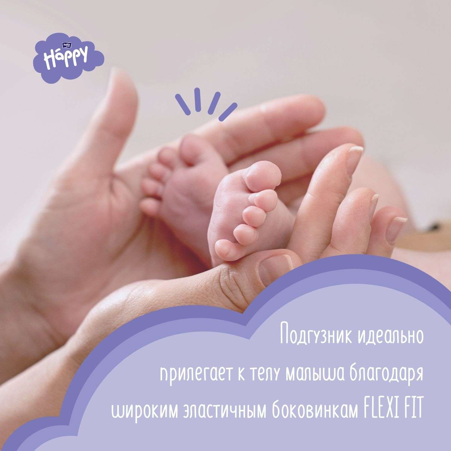 Подгузники Bella baby Happy для новорожденных NB (2-5 кг) 42 шт. - фото 7