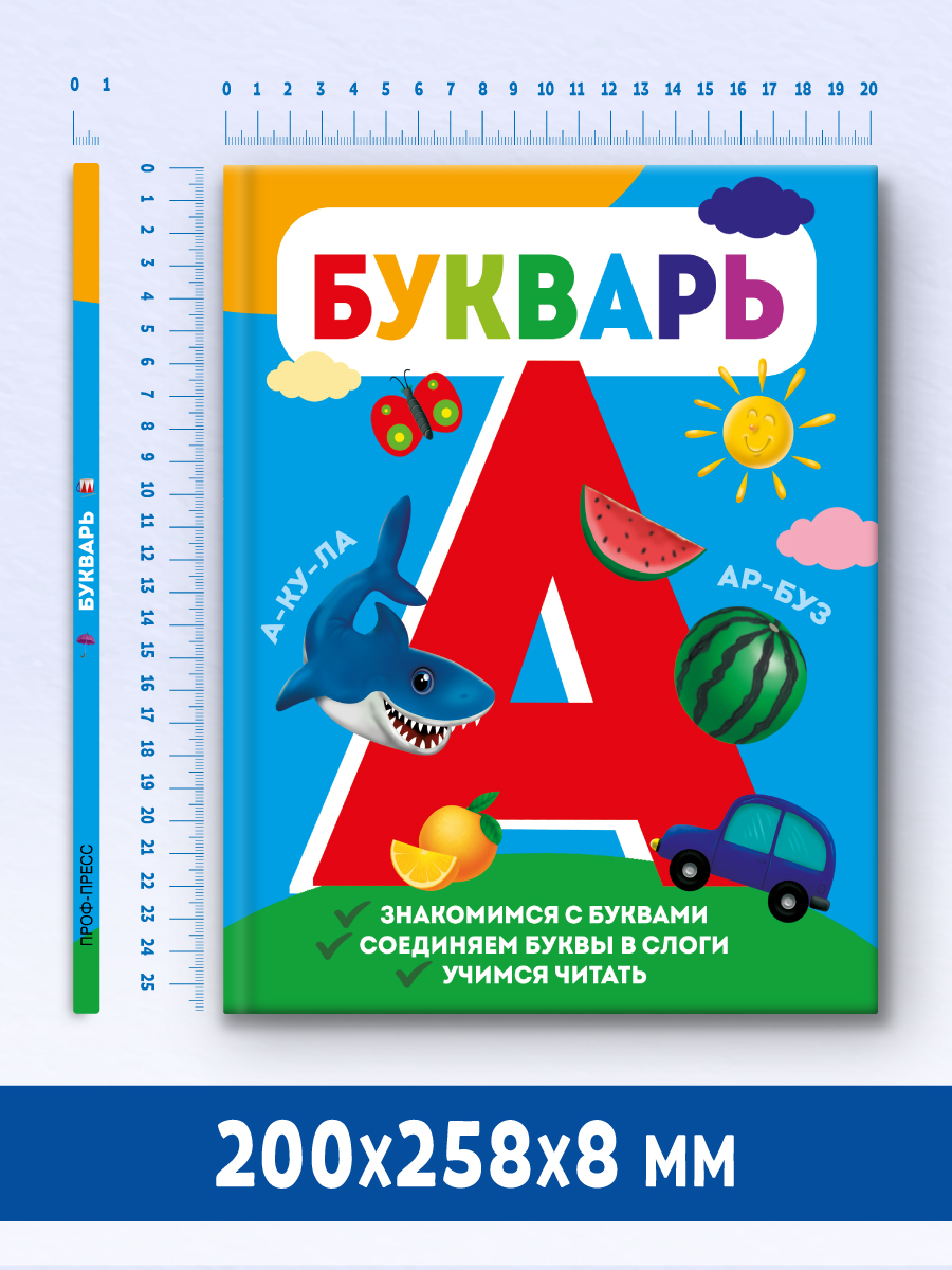 Букварь Проф-Пресс обучение чтению твердая обложка - фото 8