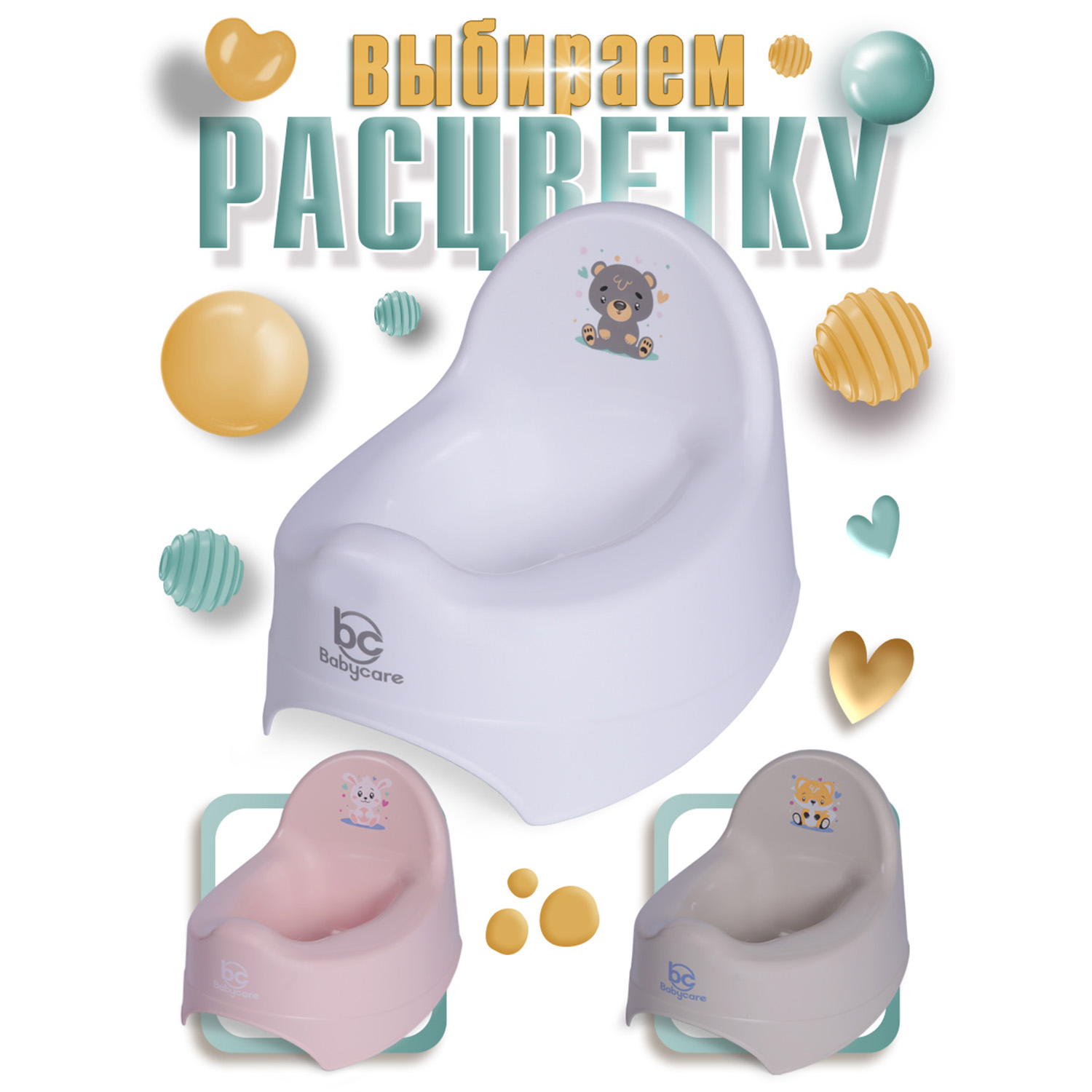 Горшок BabyCare Twinkle Дорожный белый - фото 8