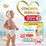 Трусики Pampers Premium Care 5 (12-17 кг) 68 шт.