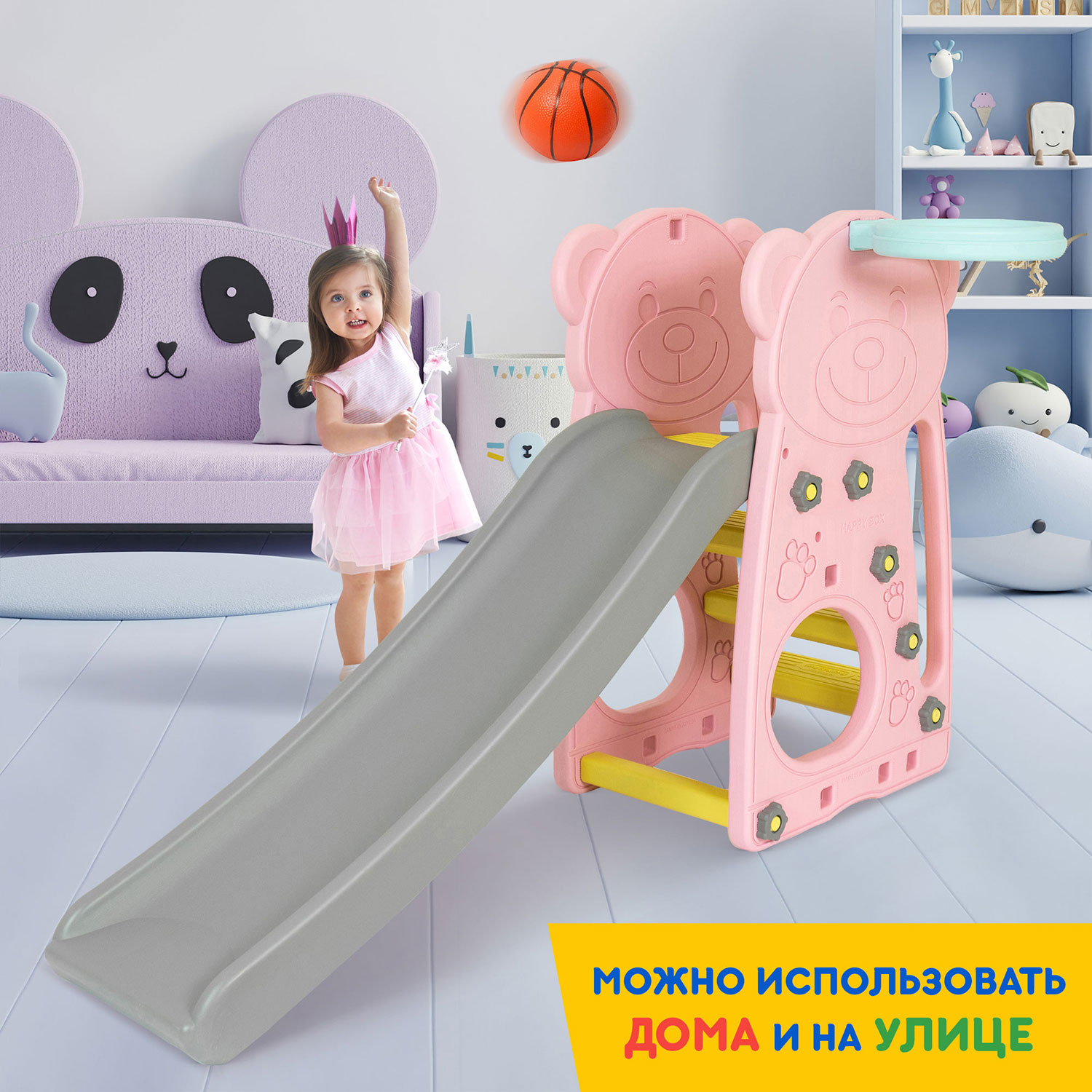 Детская горка Happy Box JM-755B розовая - фото 34