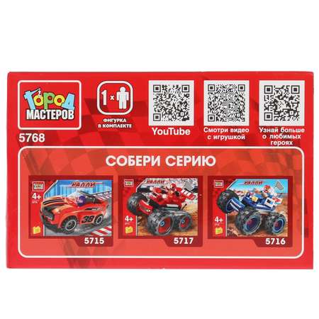 Конструктор Город мастеров Спорткар