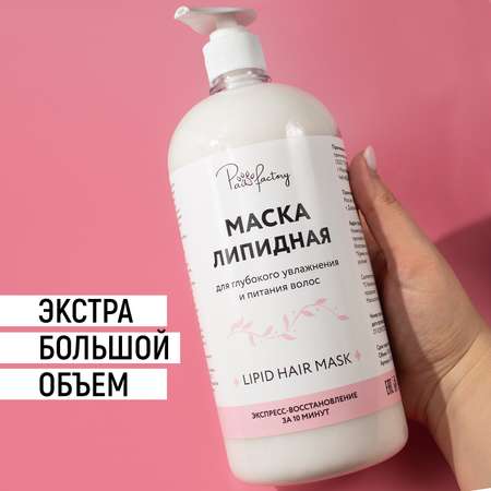 Маска PAW FACTORY 1000 мл